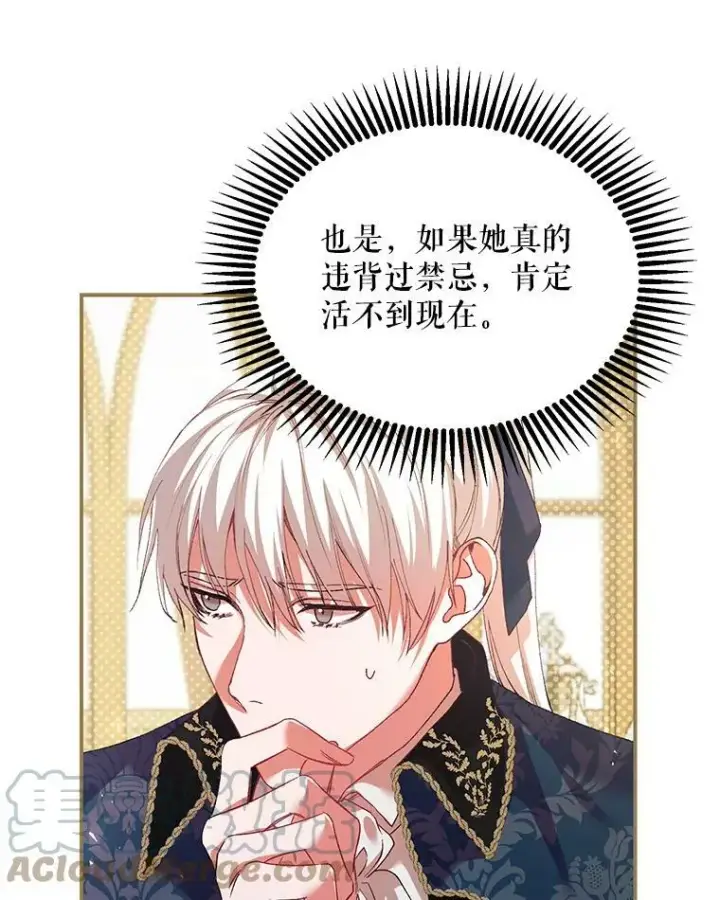 《配角时间有限》35.禁忌图41