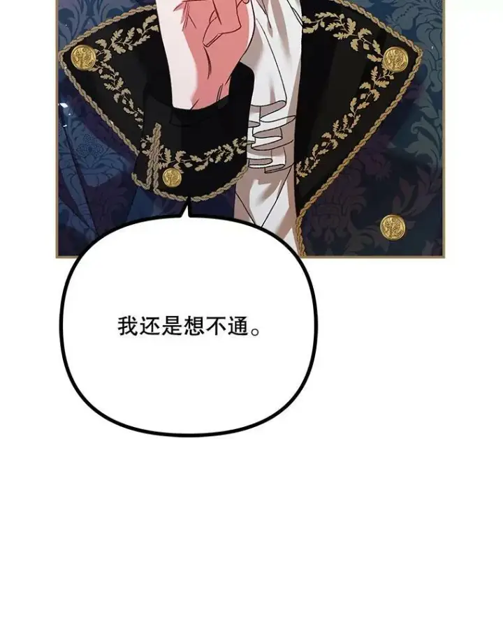 《配角时间有限》35.禁忌图42