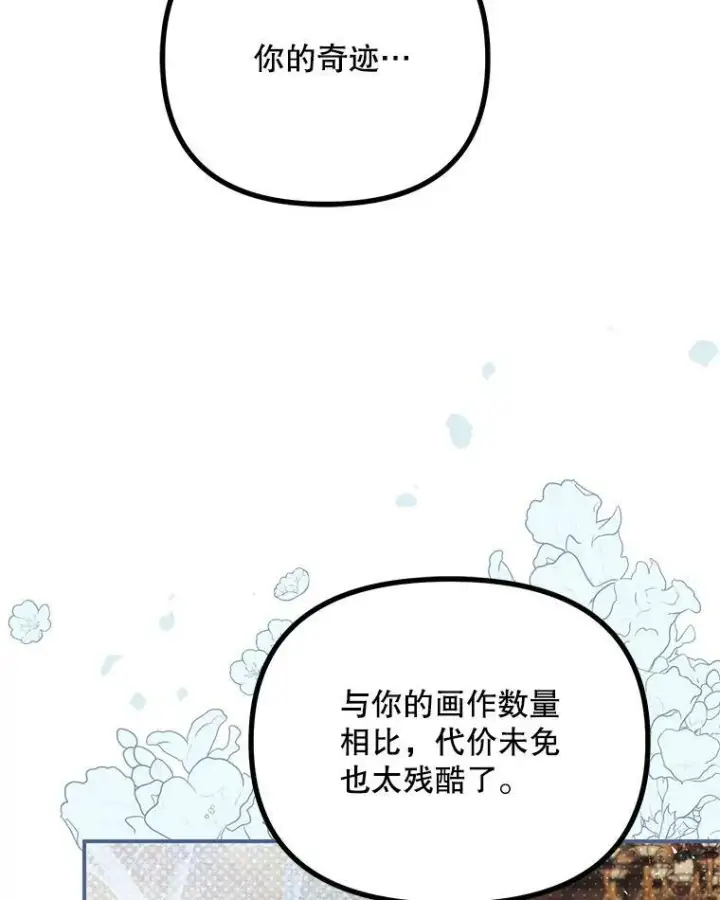 《配角时间有限》35.禁忌图44