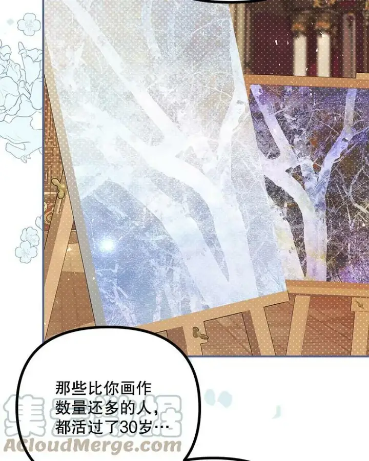 《配角时间有限》35.禁忌图45