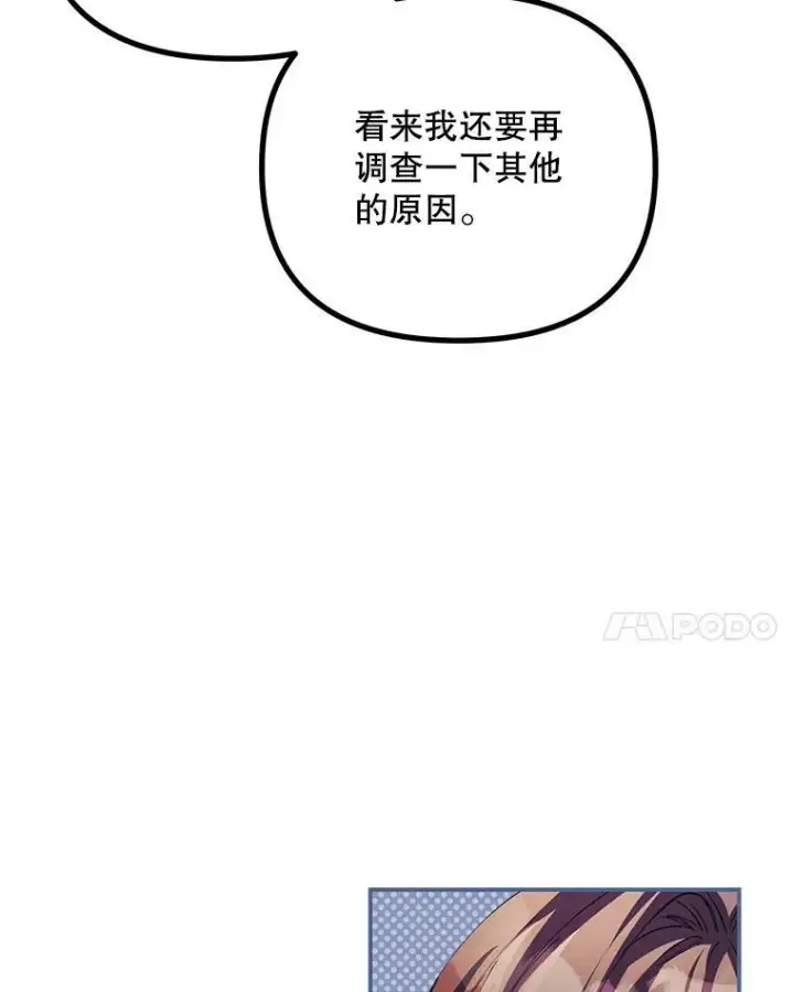 《配角时间有限》35.禁忌图46