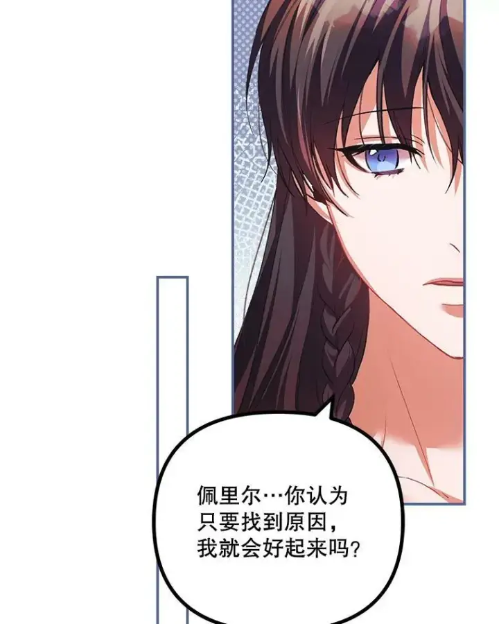 《配角时间有限》35.禁忌图47