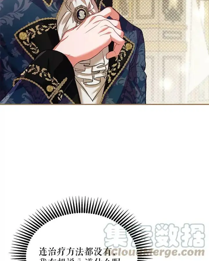 《配角时间有限》35.禁忌图49