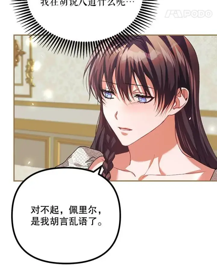 《配角时间有限》35.禁忌图50