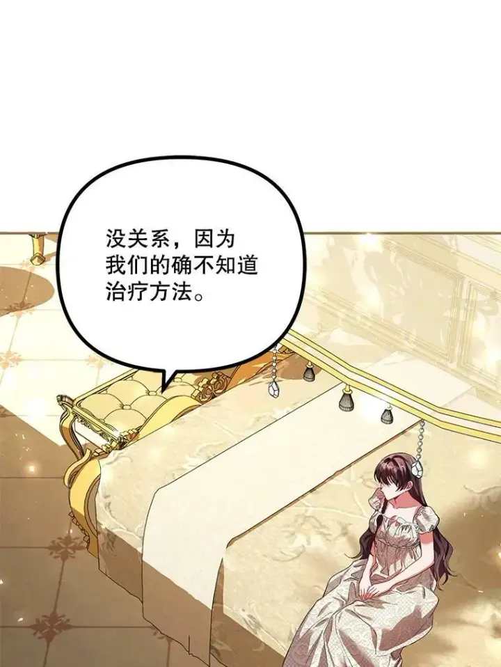《配角时间有限》35.禁忌图51