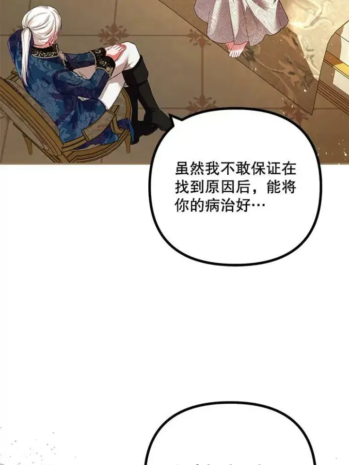 《配角时间有限》35.禁忌图52