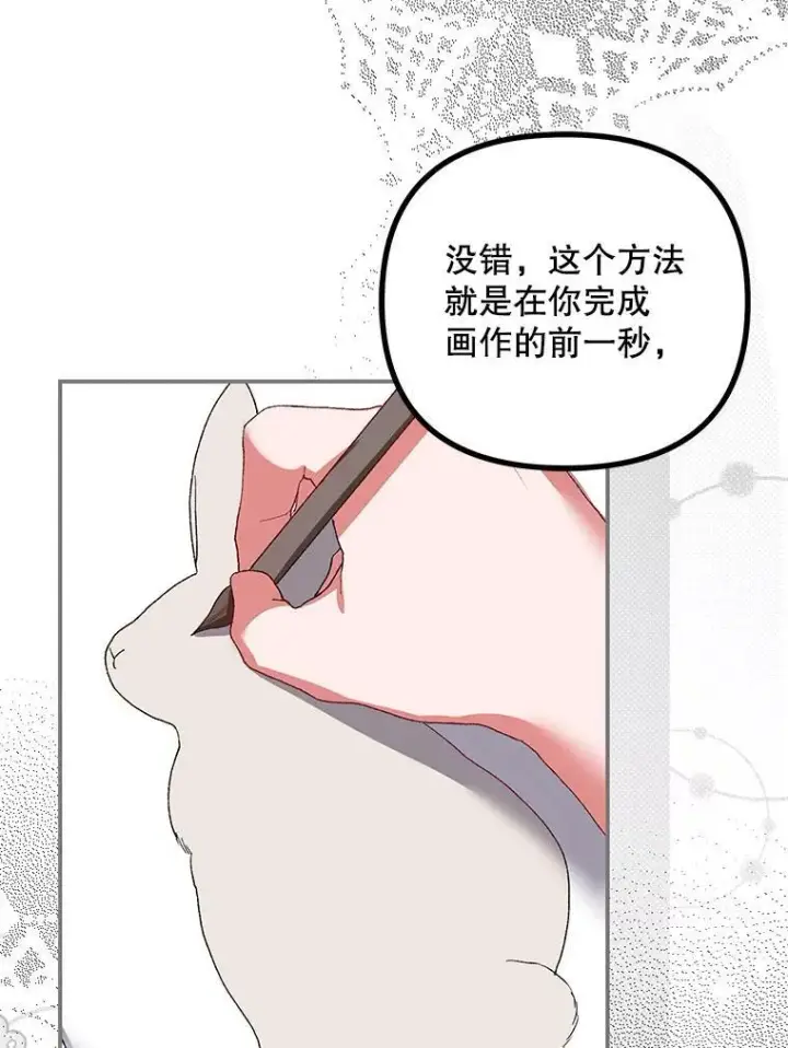 《配角时间有限》35.禁忌图55