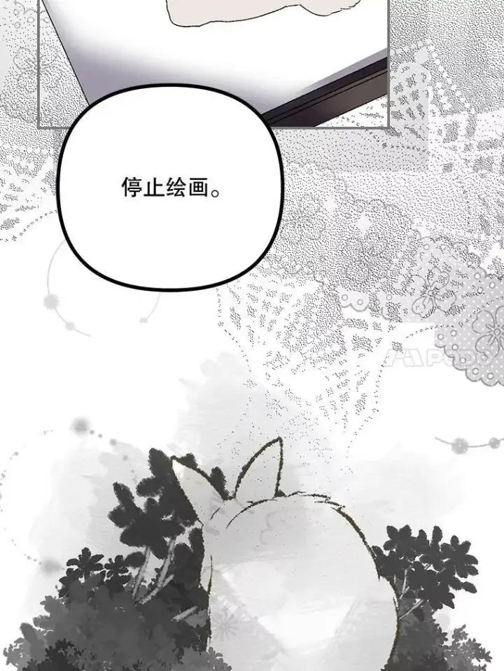 《配角时间有限》35.禁忌图56