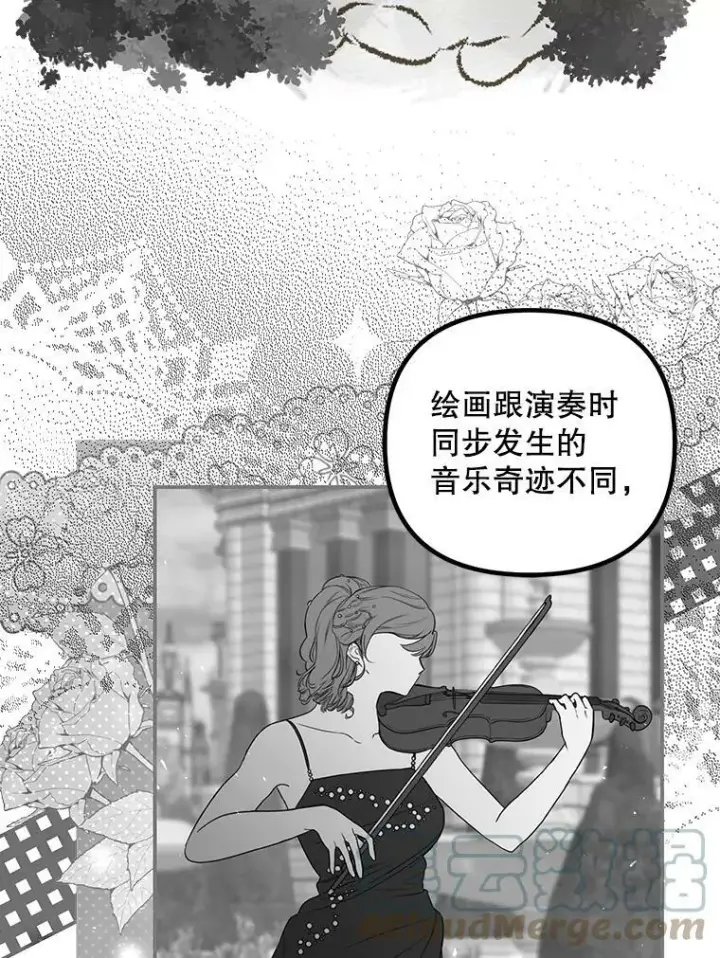《配角时间有限》35.禁忌图57