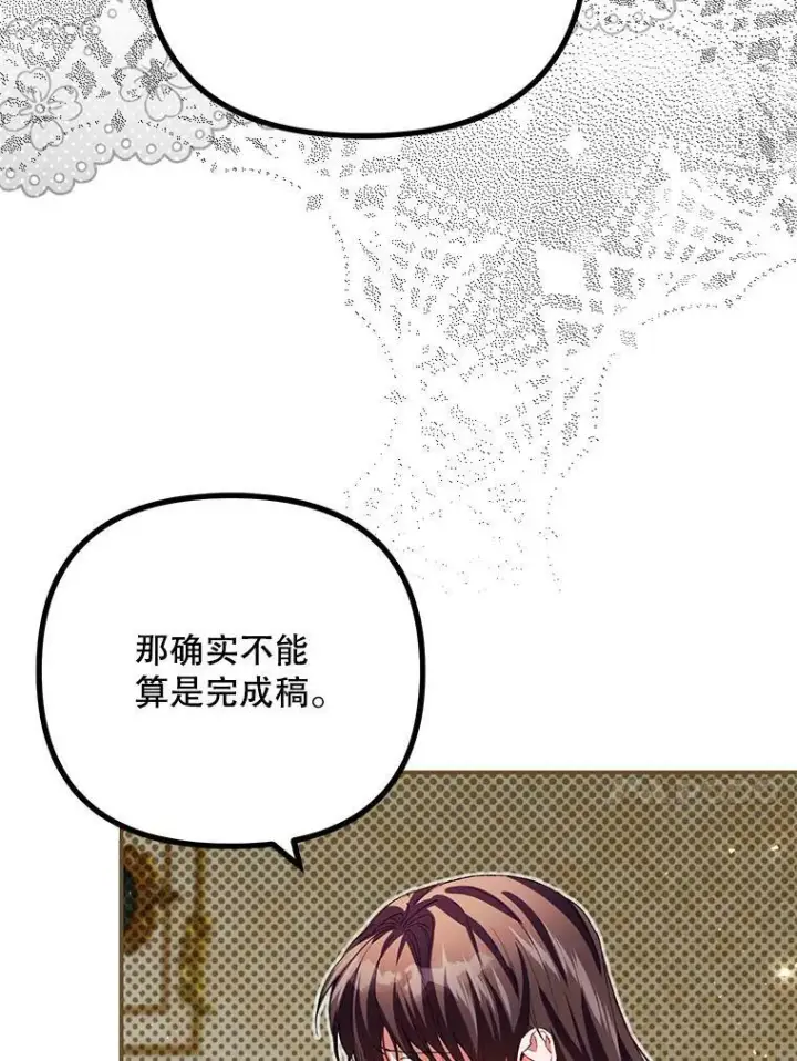 《配角时间有限》35.禁忌图59