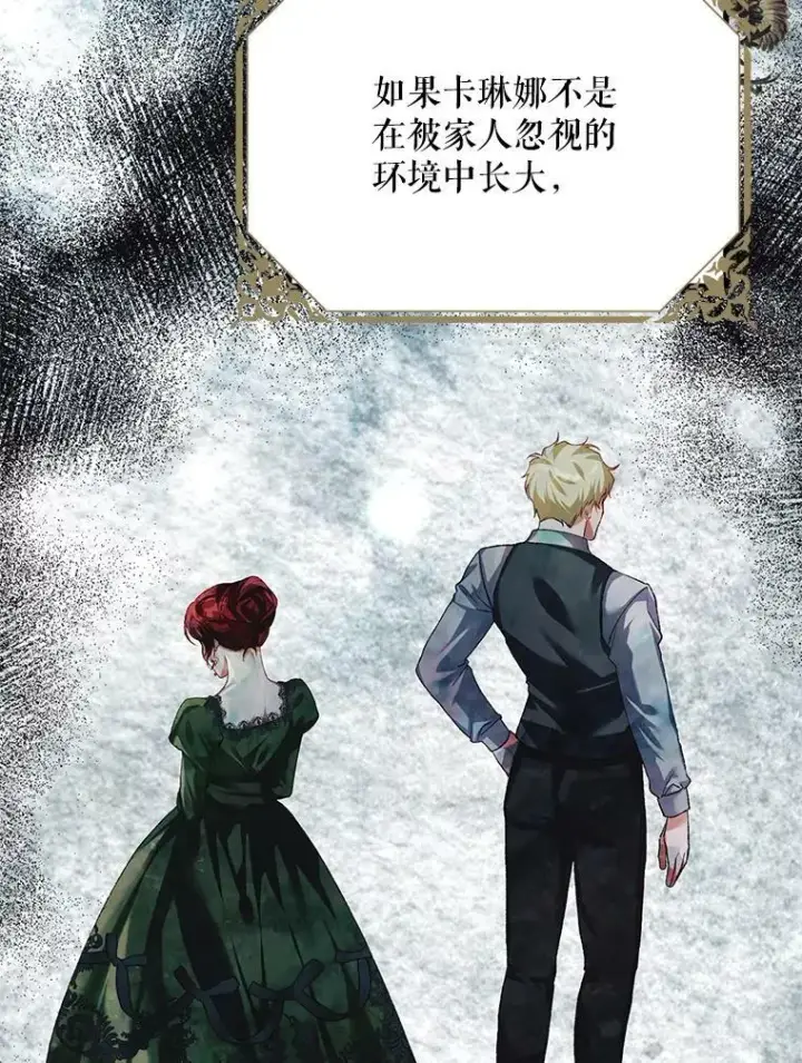 《配角时间有限》35.禁忌图6