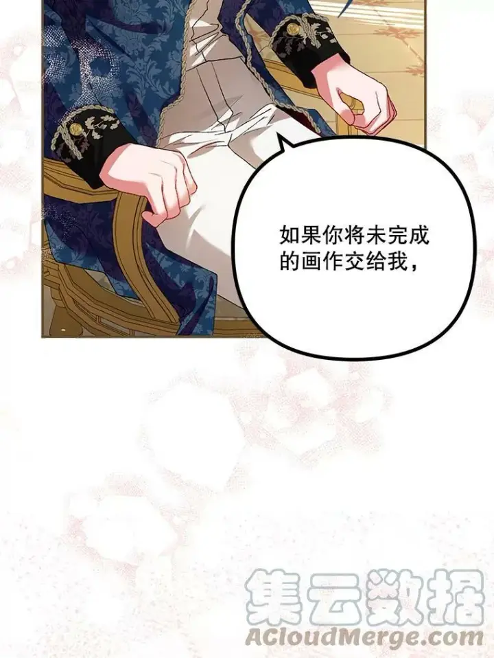 《配角时间有限》35.禁忌图61