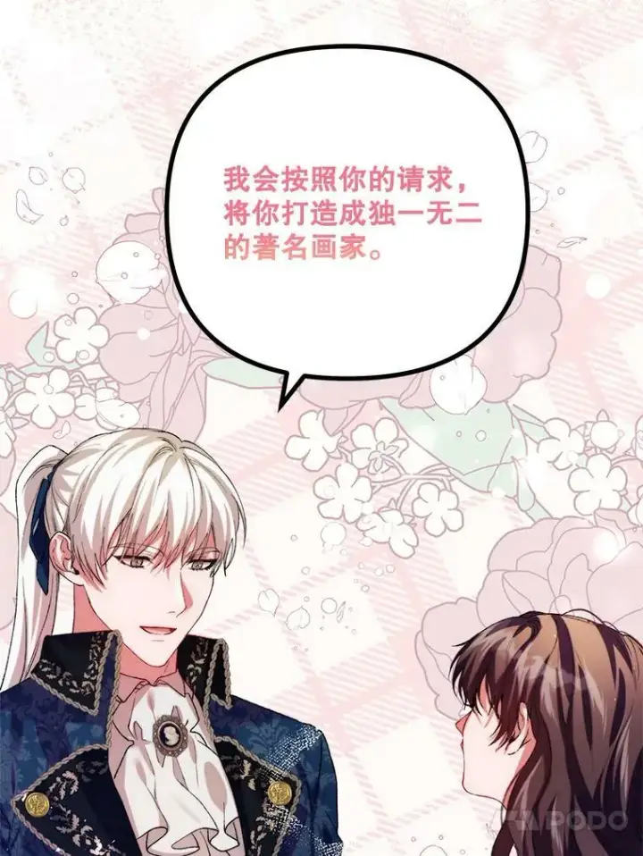 《配角时间有限》35.禁忌图62