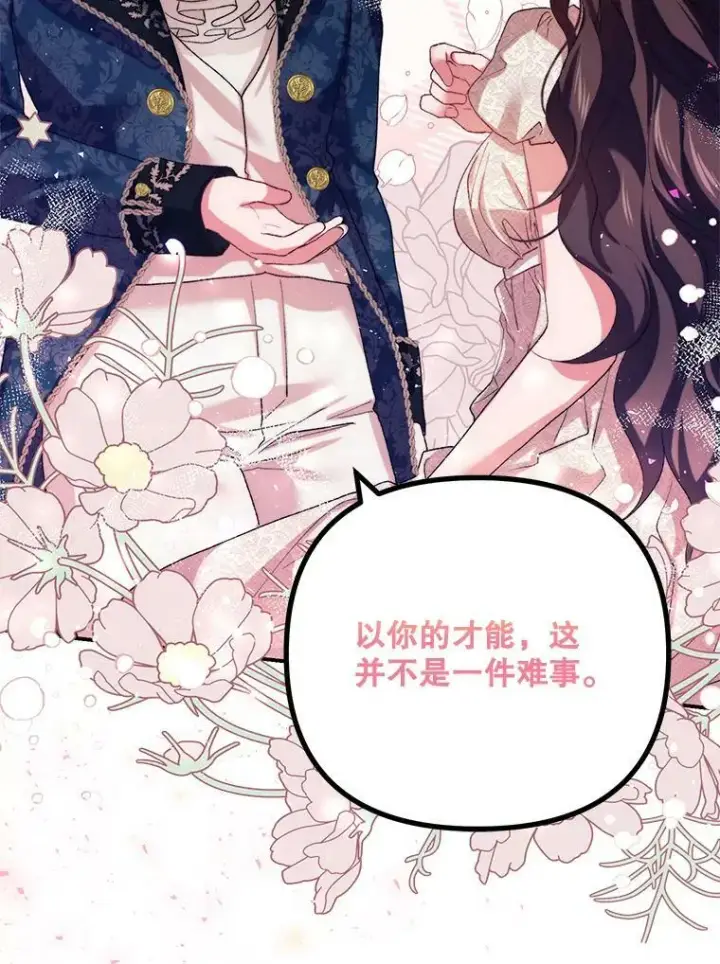 《配角时间有限》35.禁忌图63