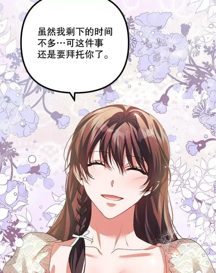 《配角时间有限》35.禁忌图67