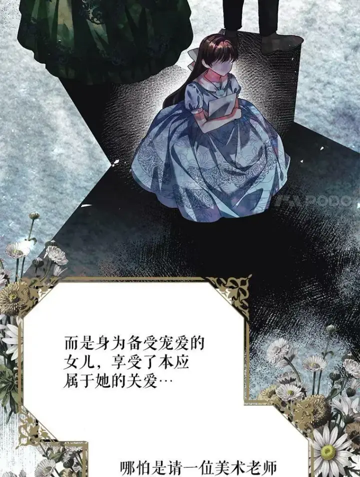 《配角时间有限》35.禁忌图7