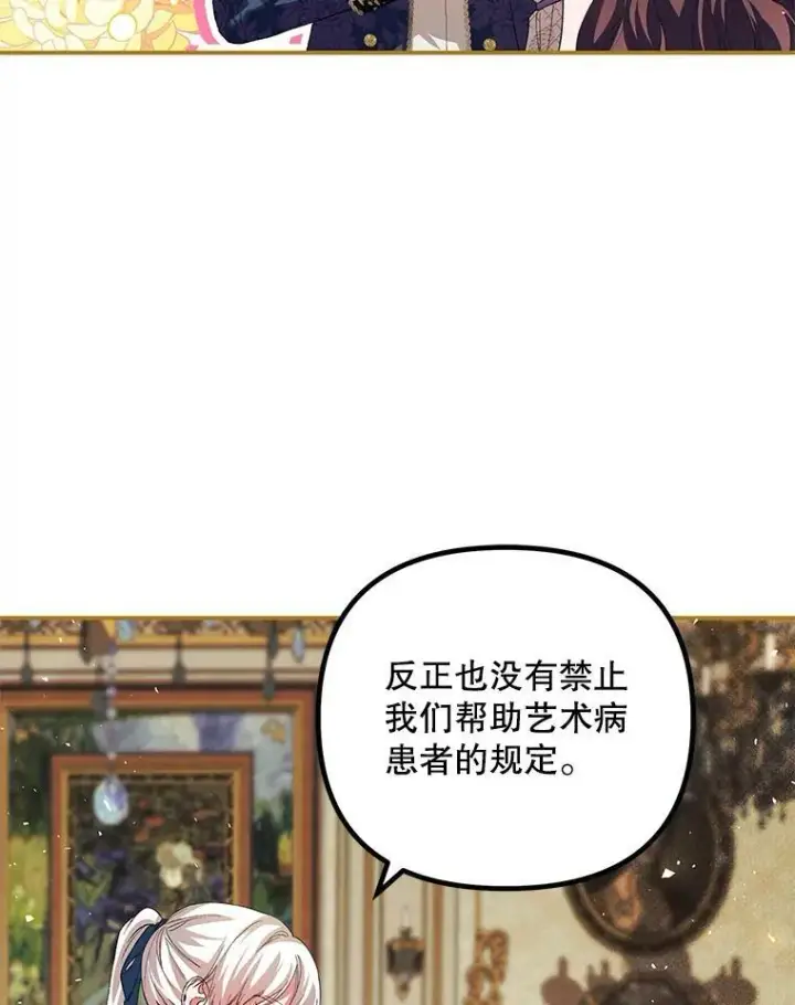 《配角时间有限》35.禁忌图71