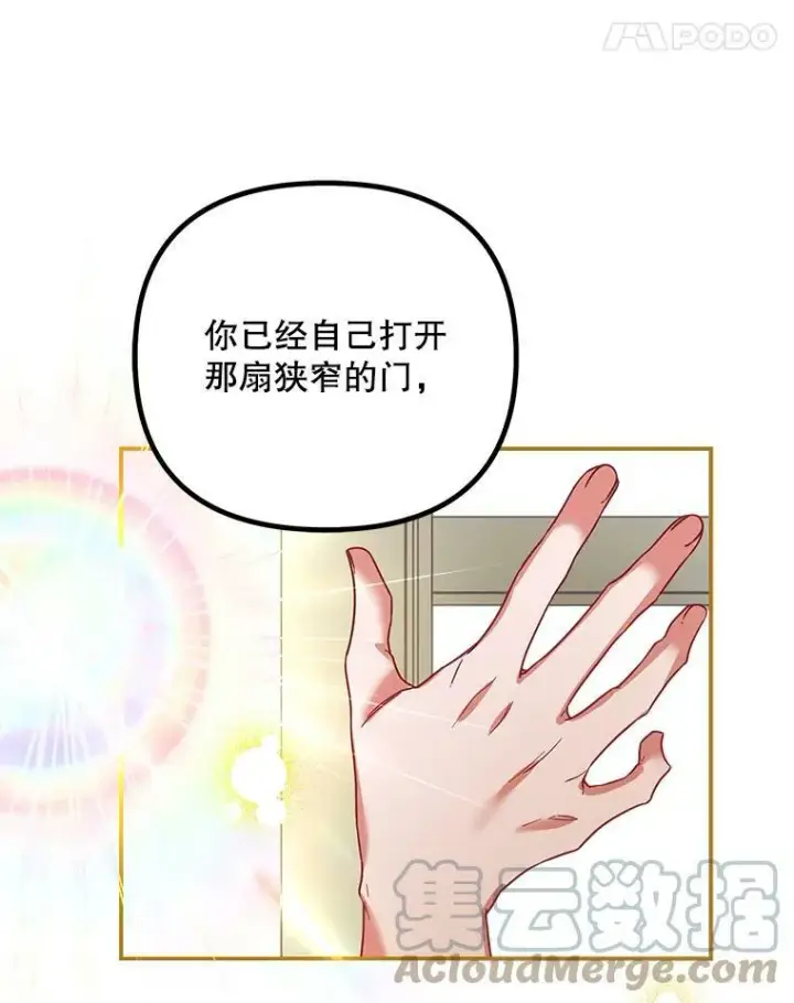 《配角时间有限》35.禁忌图73