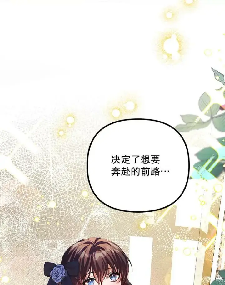 《配角时间有限》35.禁忌图74