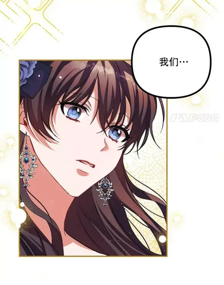 《配角时间有限》35.禁忌图76