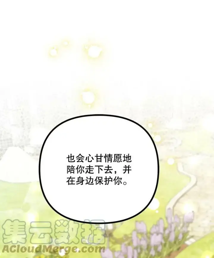 《配角时间有限》35.禁忌图77