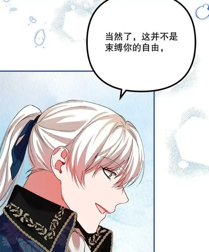 《配角时间有限》35.禁忌图80