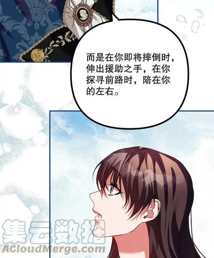 《配角时间有限》35.禁忌图81