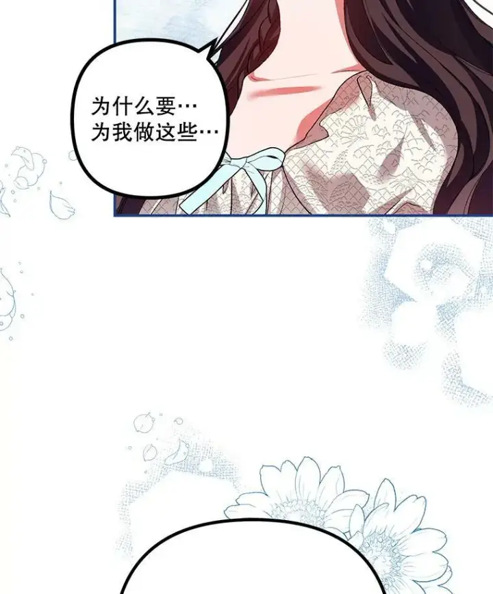 《配角时间有限》35.禁忌图82