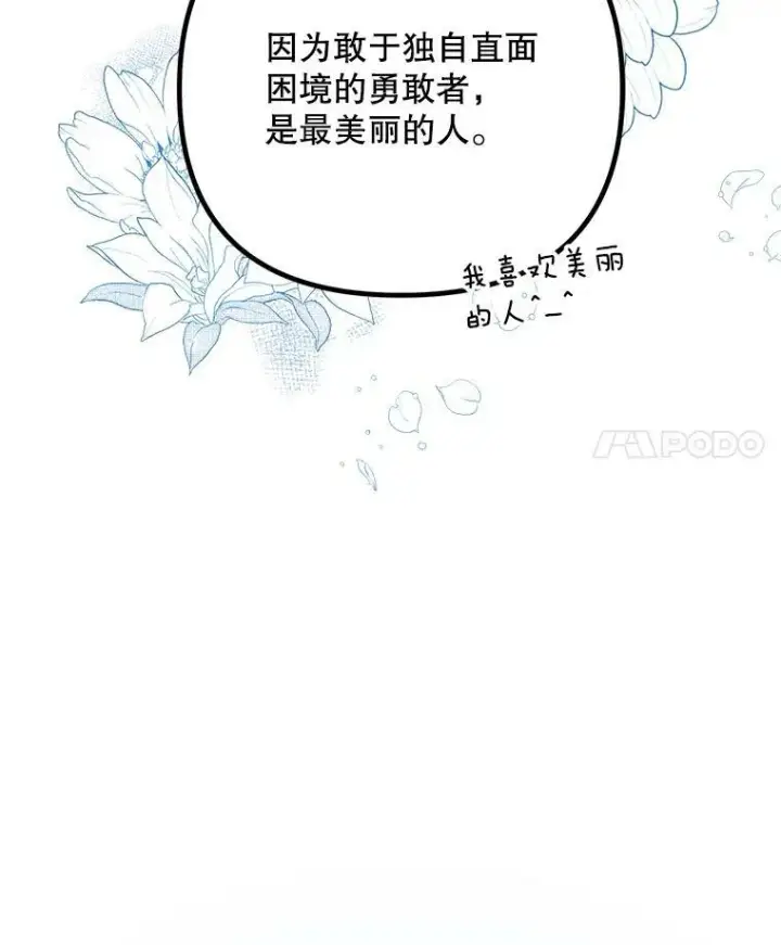 《配角时间有限》35.禁忌图83