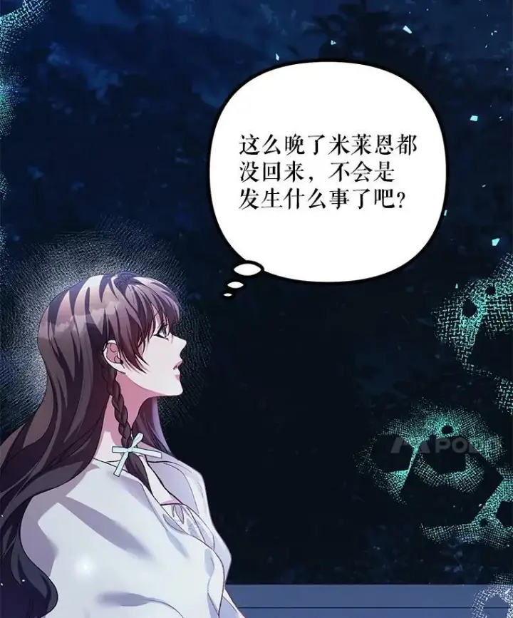 《配角时间有限》35.禁忌图87