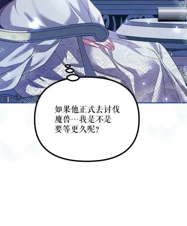 《配角时间有限》35.禁忌图88