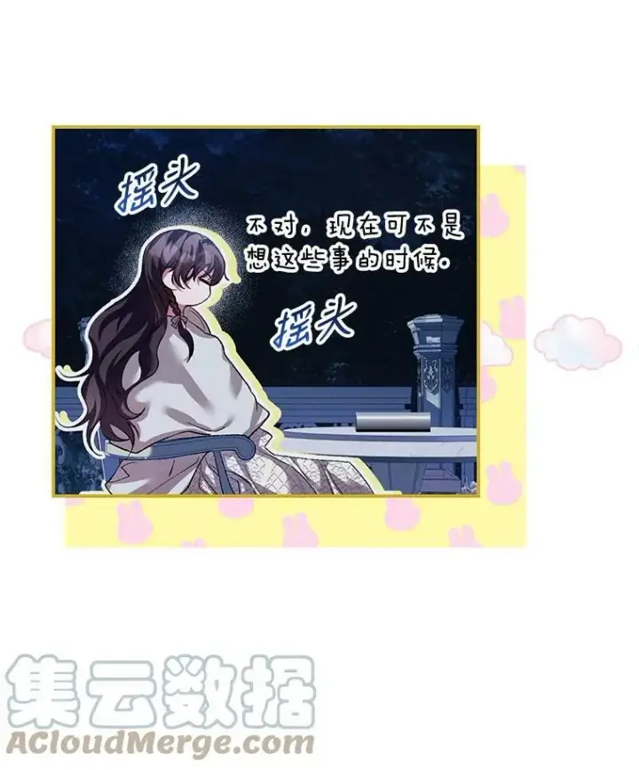 《配角时间有限》35.禁忌图89