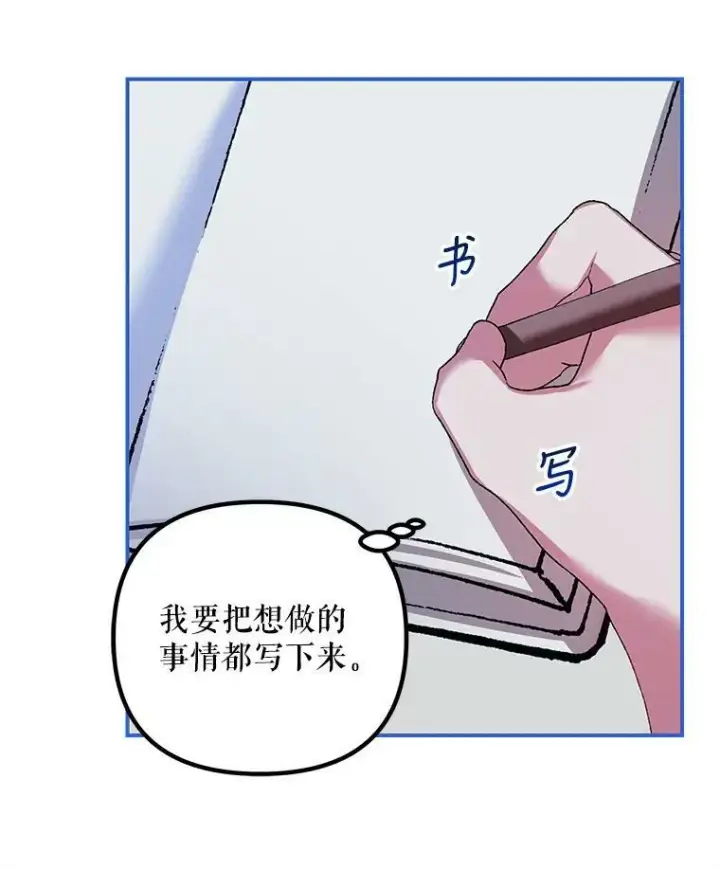 《配角时间有限》35.禁忌图90