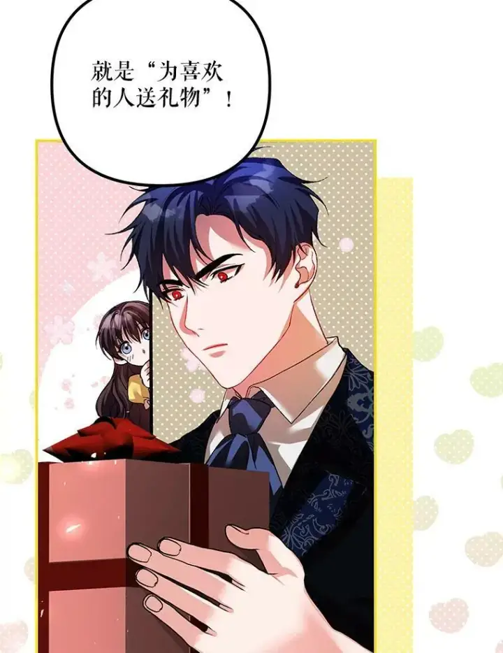 《配角时间有限》35.禁忌图92