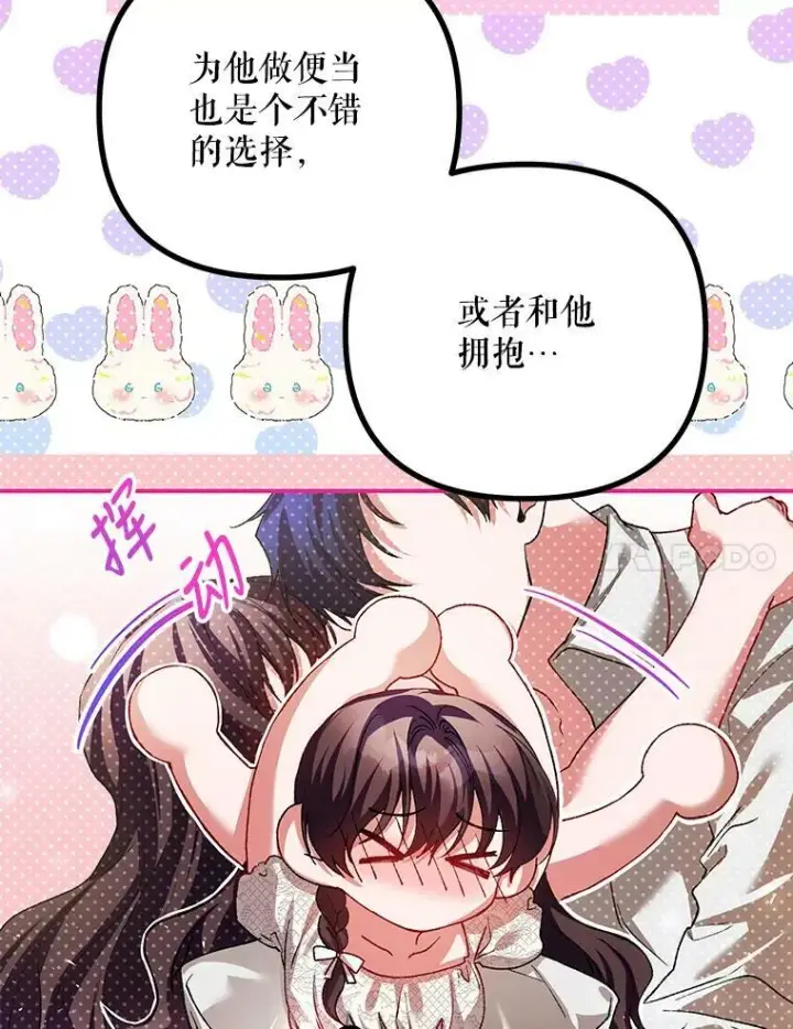 《配角时间有限》35.禁忌图94