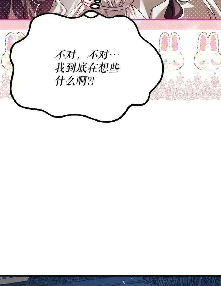 《配角时间有限》35.禁忌图95