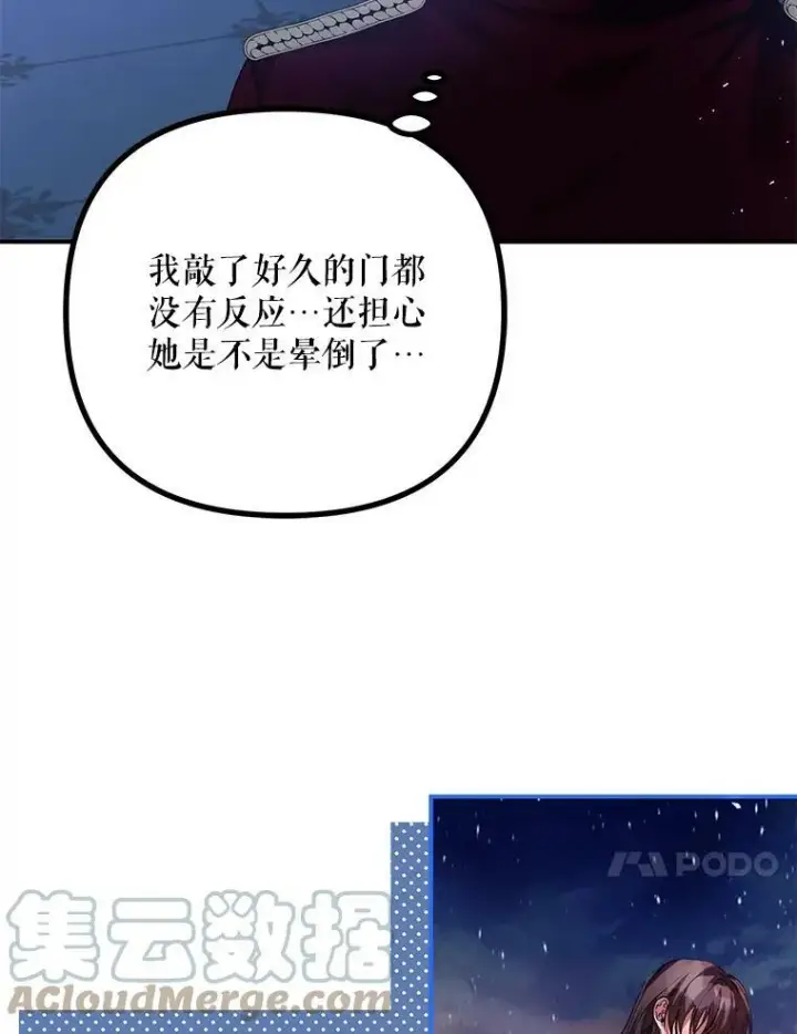 《配角时间有限》35.禁忌图97