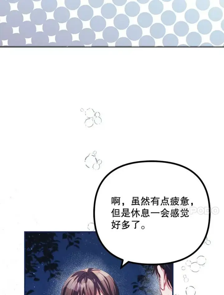 《配角时间有限》36.为未来而活图10
