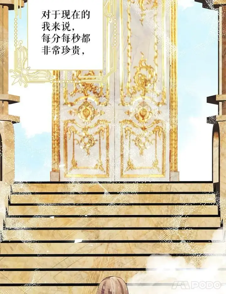 《配角时间有限》36.为未来而活图100