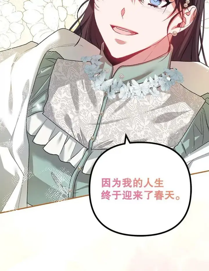 《配角时间有限》36.为未来而活图104