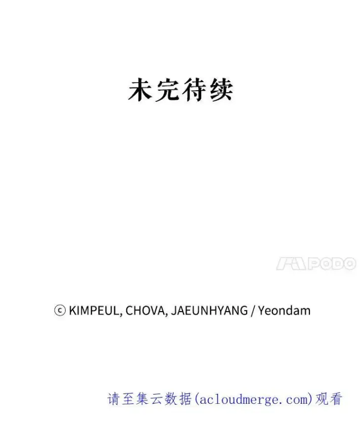 《配角时间有限》36.为未来而活图106