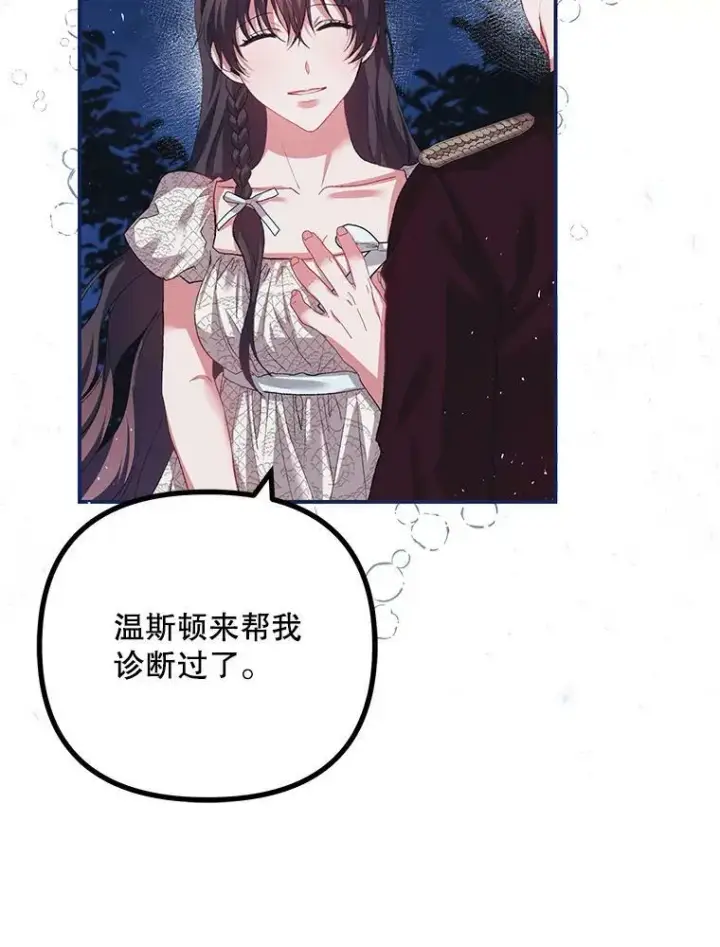 《配角时间有限》36.为未来而活图11