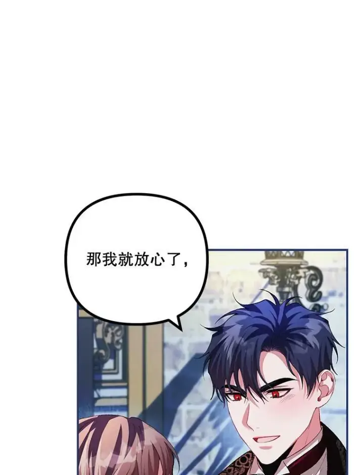 《配角时间有限》36.为未来而活图12