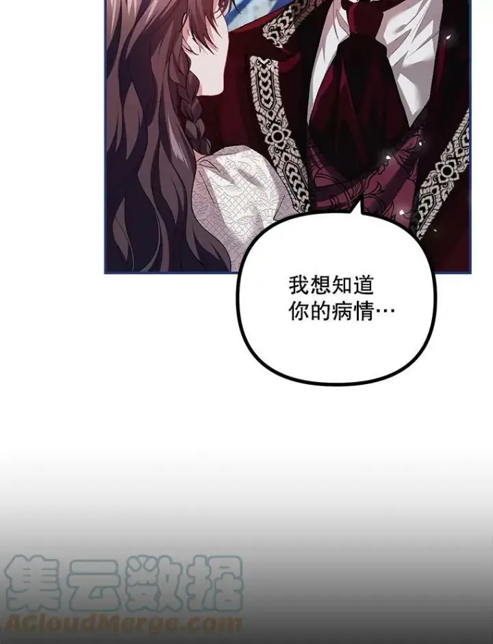 《配角时间有限》36.为未来而活图13