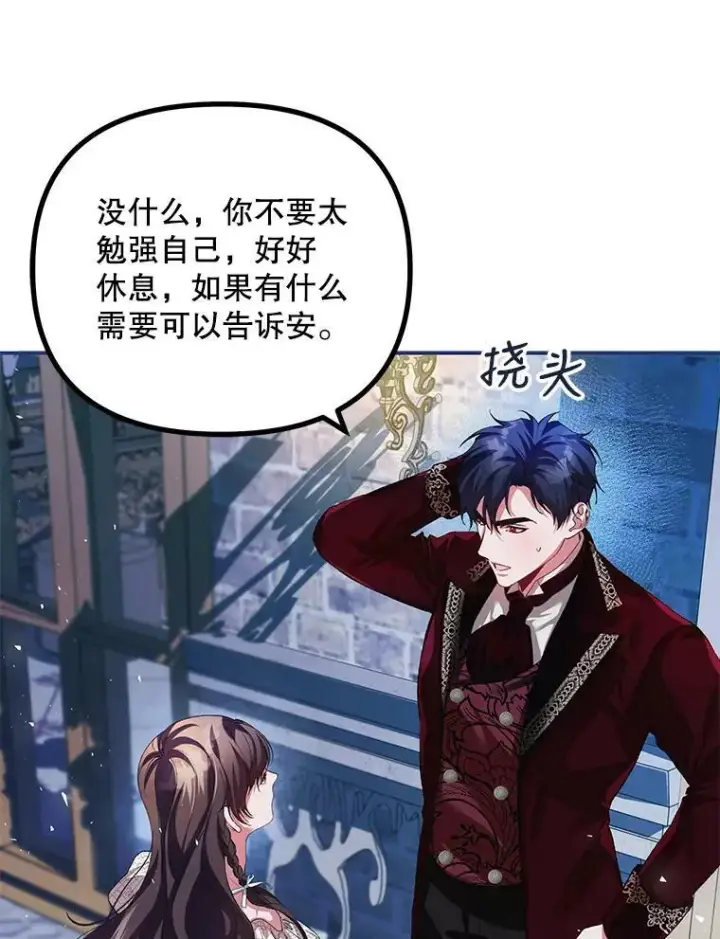 《配角时间有限》36.为未来而活图16