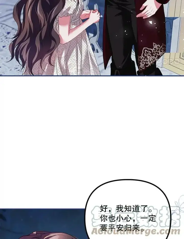 《配角时间有限》36.为未来而活图17