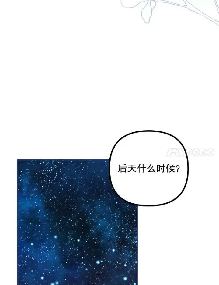 《配角时间有限》36.为未来而活图20