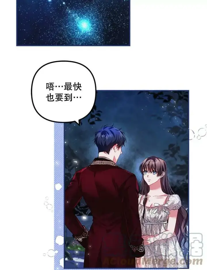 《配角时间有限》36.为未来而活图21