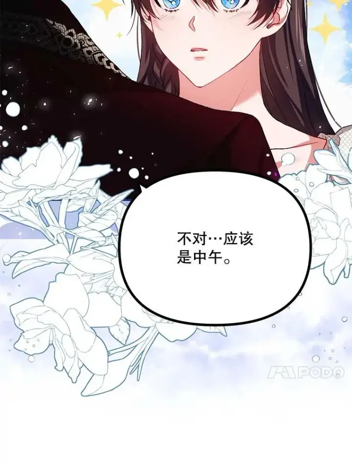 《配角时间有限》36.为未来而活图23