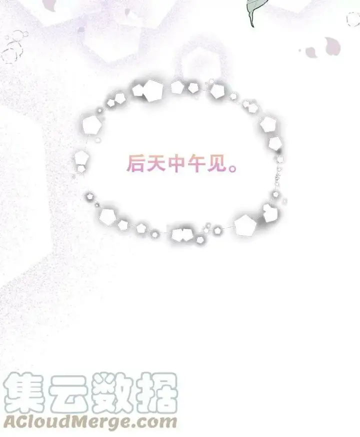 《配角时间有限》36.为未来而活图29
